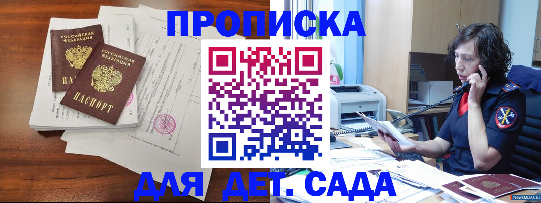 временная регистрация адрес в Трубчевске