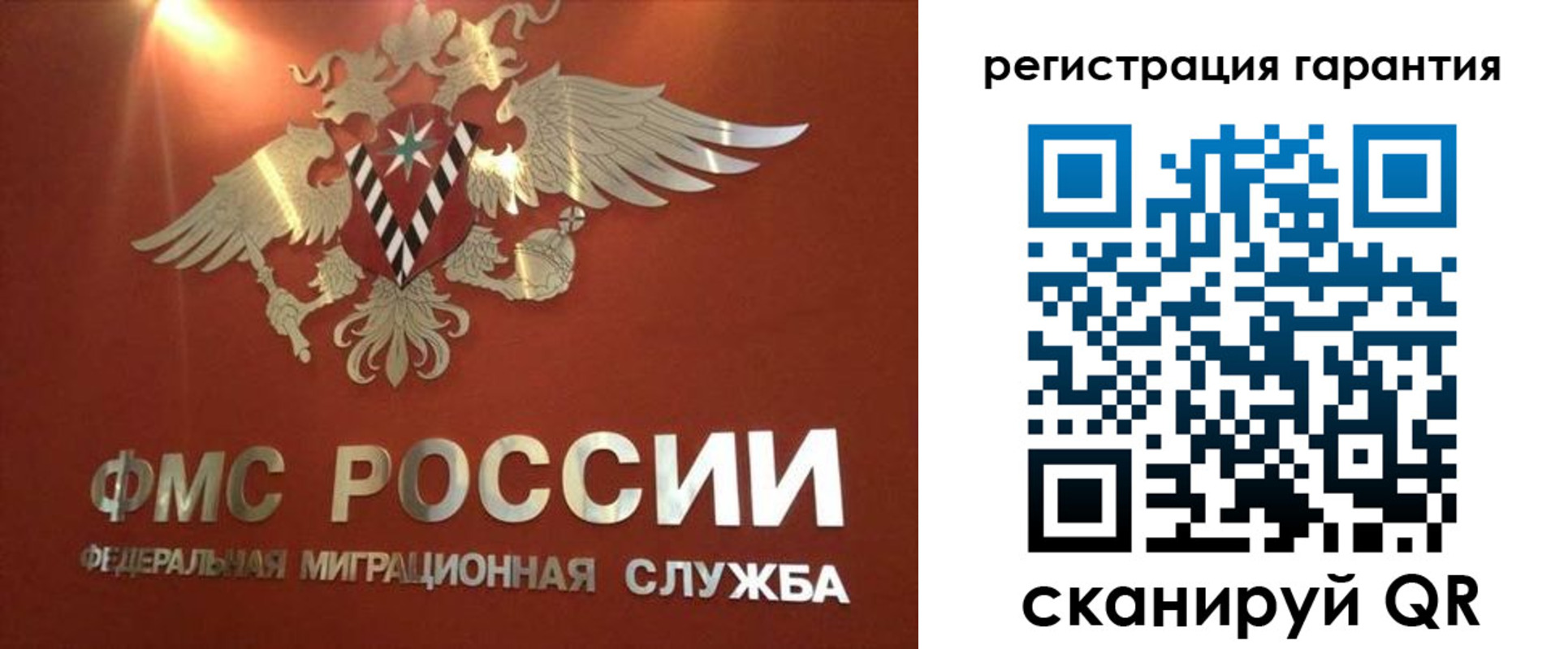 временная регистрация для школы в Трубчевске