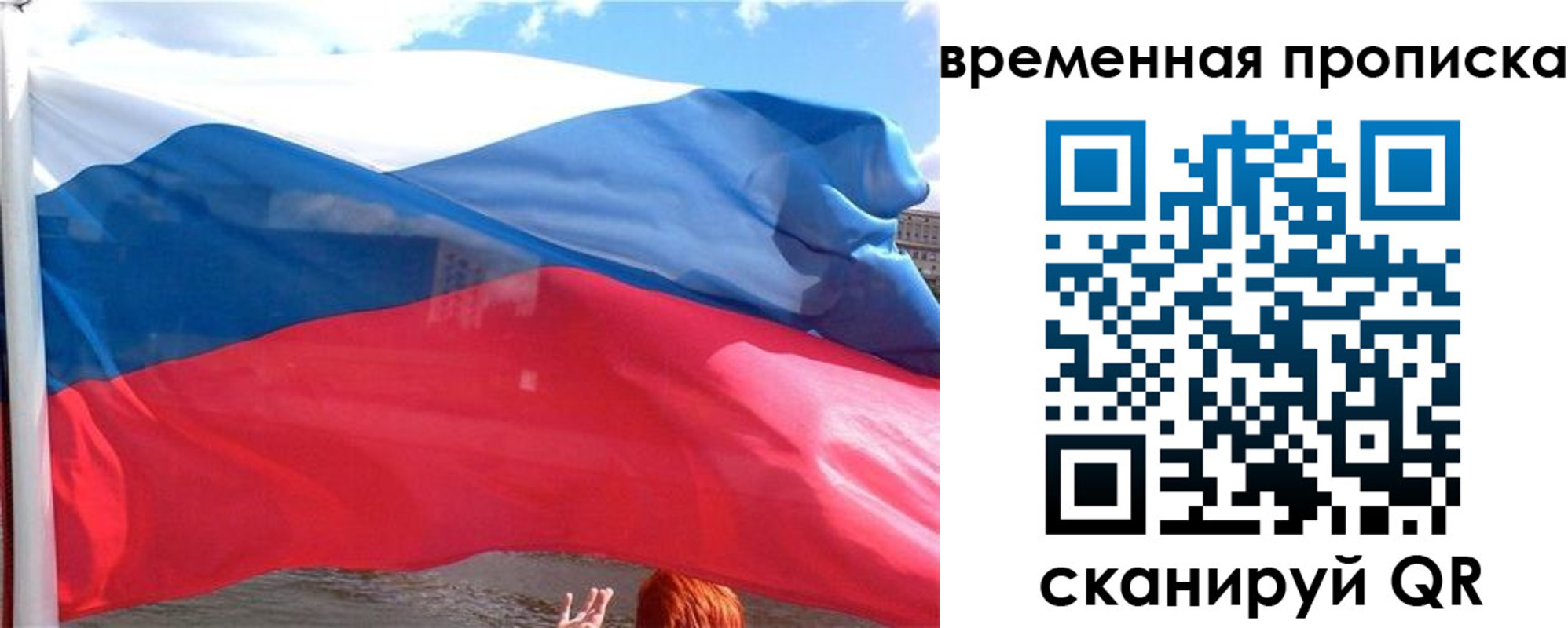 прописка для школы в Трубчевске