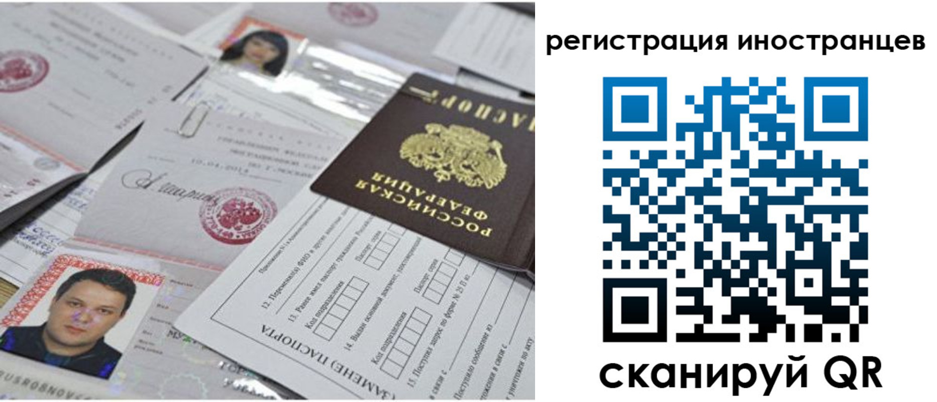 прописка регистрация в Трубчевске