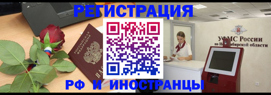 временная регистрация поиск в Трубчевске