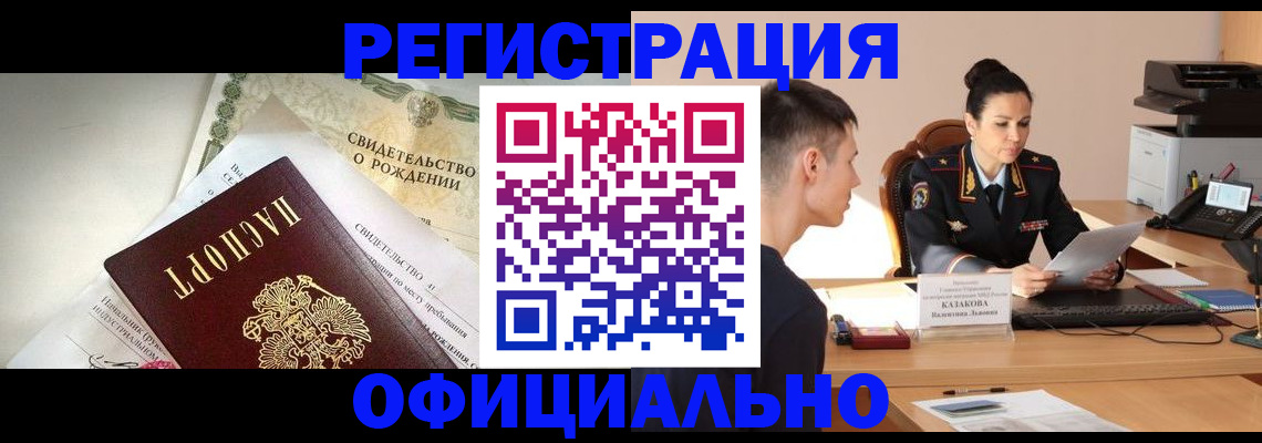 найти адрес прописки в Трубчевске