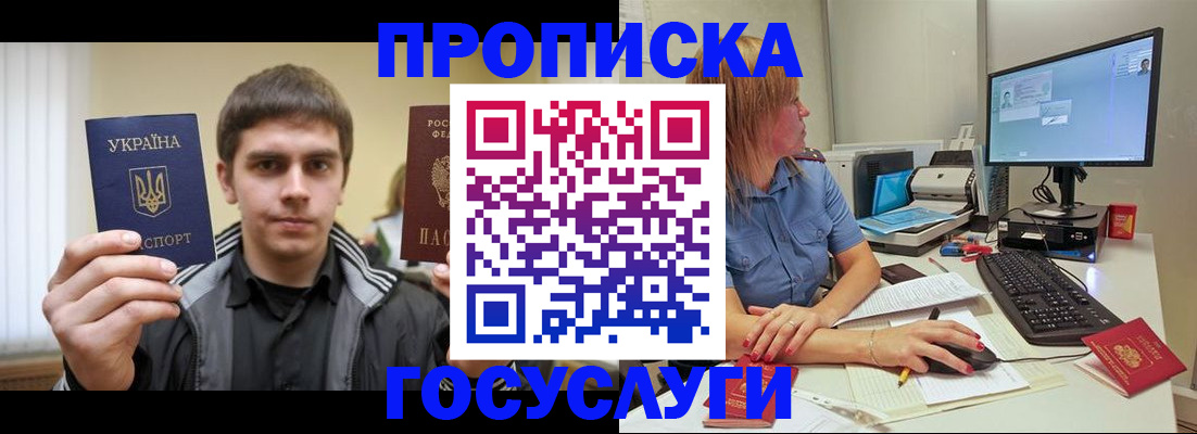 временная регистрация в квартире в Трубчевске