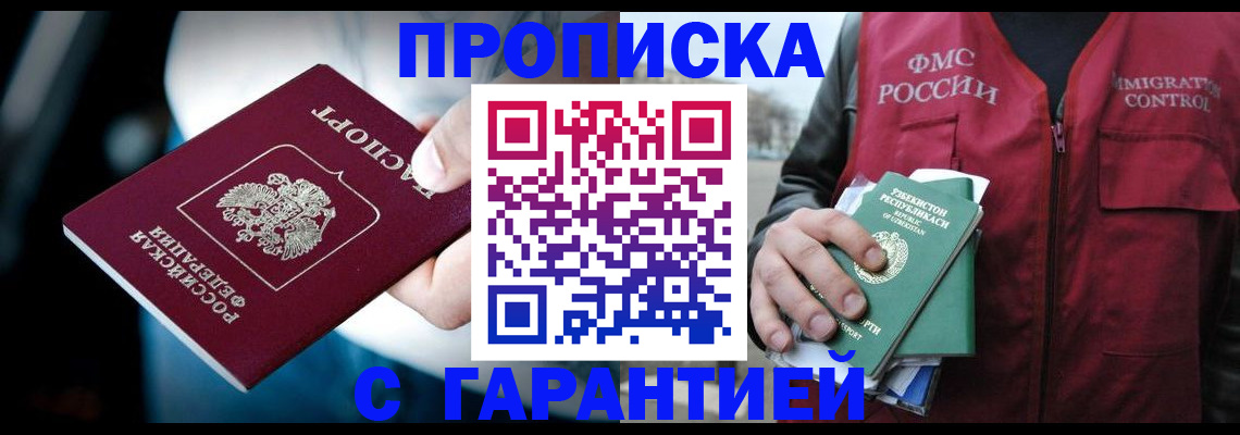 прописка для военкомата в Трубчевске