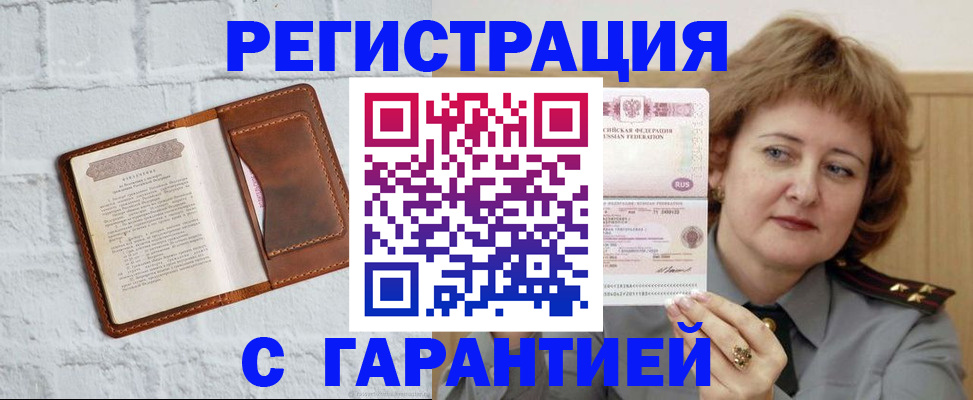 регистрация в Трубчевске