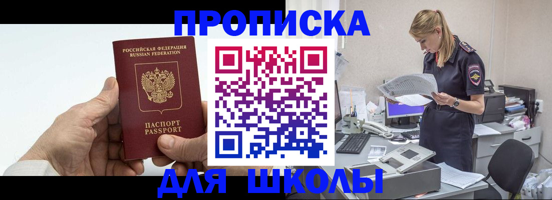 временная регистрация госуслуги в Трубчевске