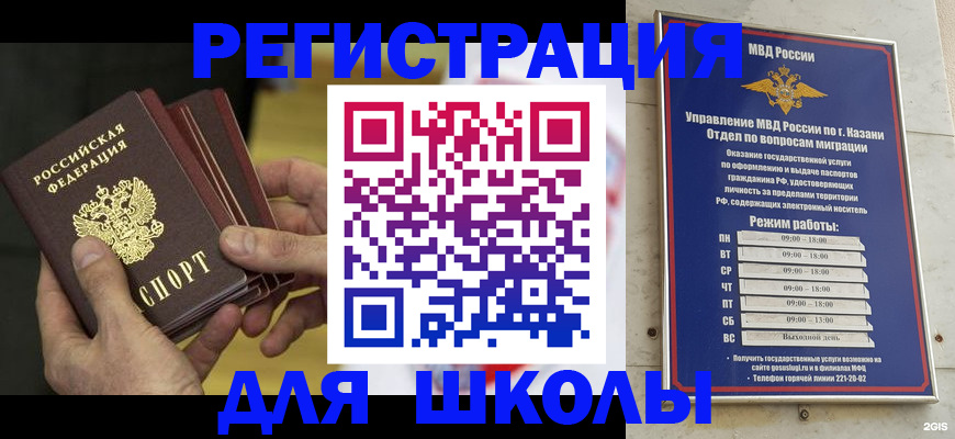 купить прописку в Трубчевске