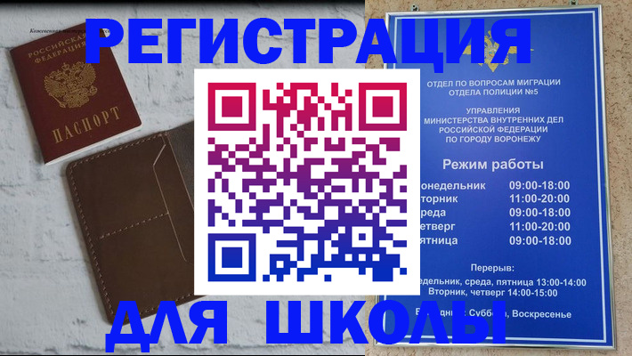прописка 2025 в Трубчевске