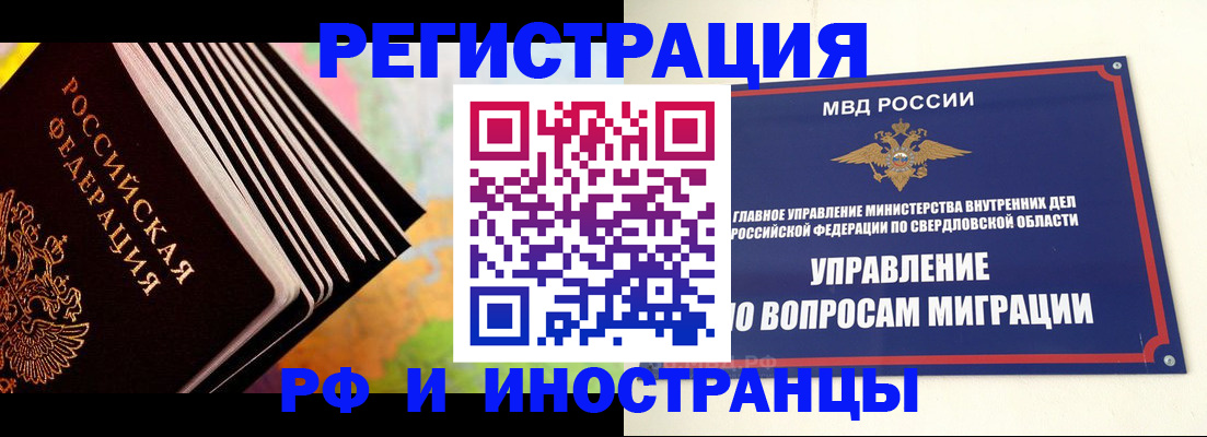 временная прописка в Трубчевске
