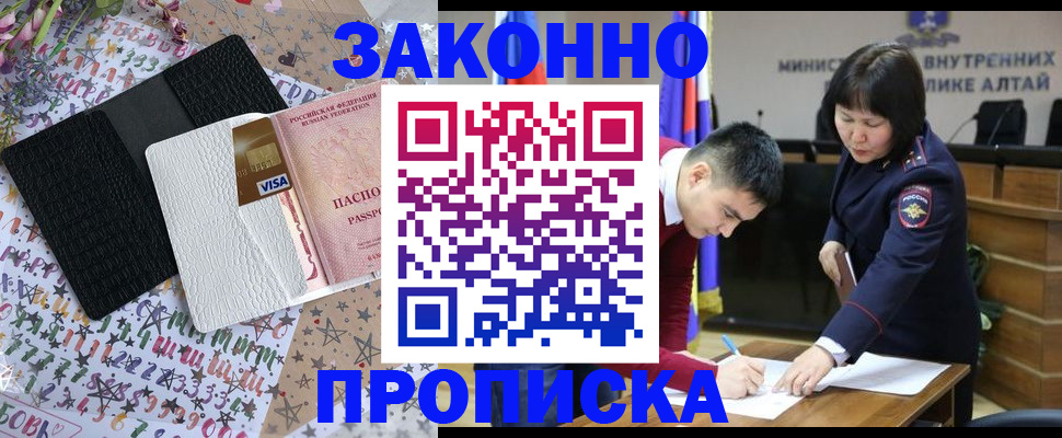 прописка для школы в Трубчевске