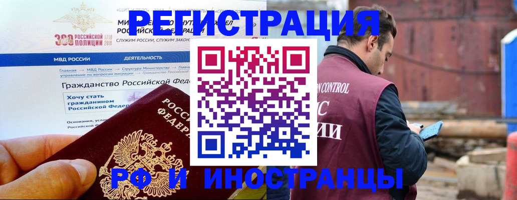 прописка 2025 в Трубчевске