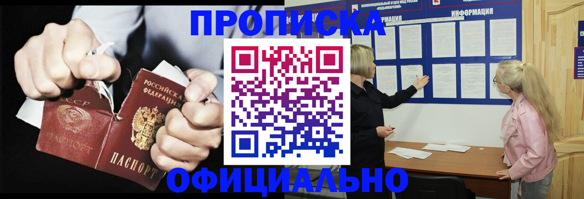 временная регистрация купить в Трубчевске